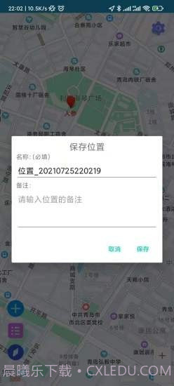 林区定位截图2 林区定位截图2