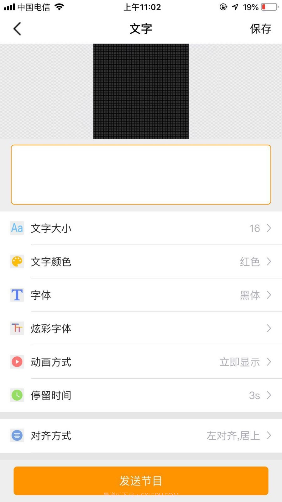 led空间截图4