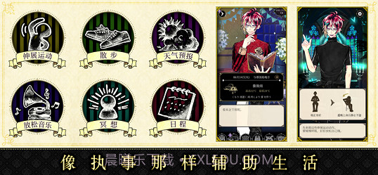 恶魔执事与黑猫截图2 恶魔执事与黑猫截图2