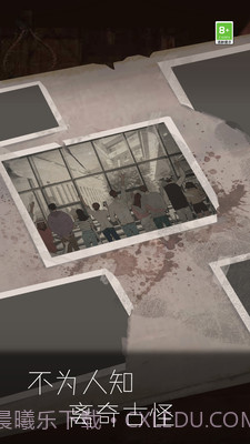 我眼力贼好截图5