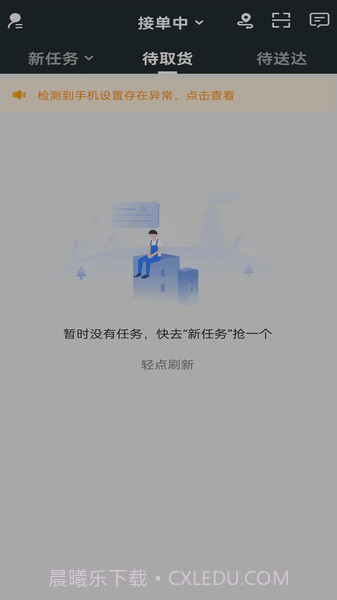 智云家骑手版截图3 智云家骑手版截图3