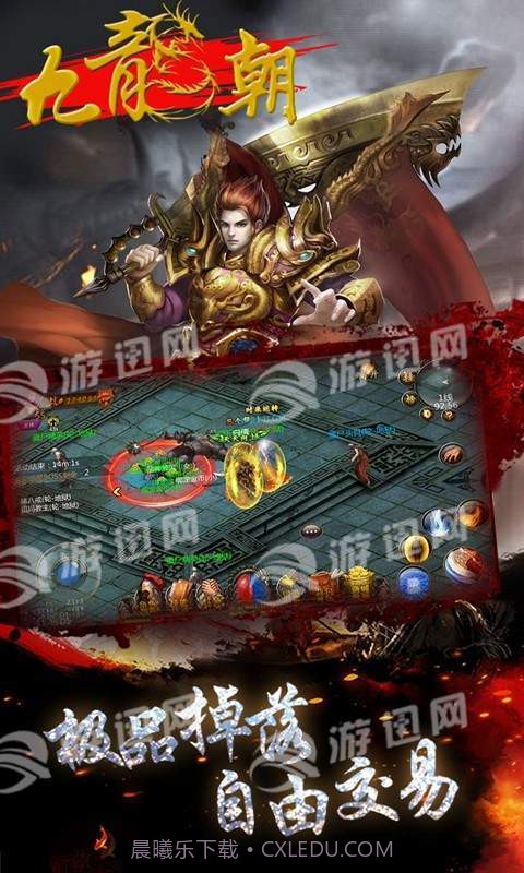 九龙朝截图2 九龙朝截图2