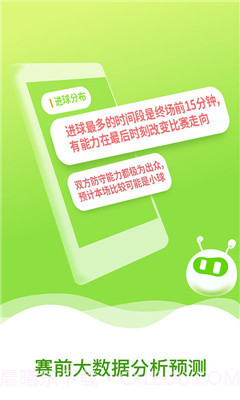 球来了截图3 球来了截图3