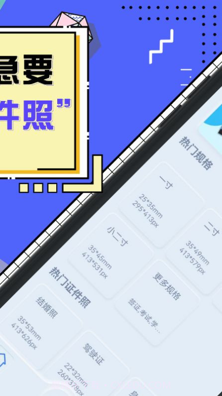 标准电子证件照制作截图1 标准电子证件照制作截图1