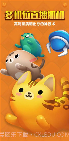 抓乐达人截图2 抓乐达人截图2