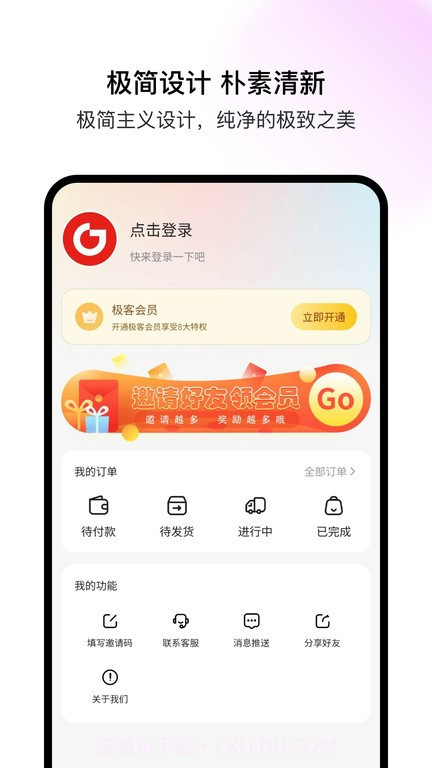 极客空间截图1 极客空间截图1