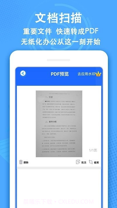 全能ai扫描王截图3