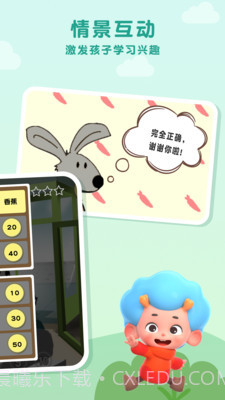 兔兔数学商店截图4 兔兔数学商店截图4