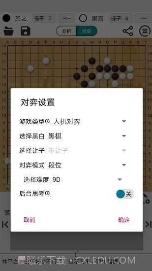阿Q极速版截图3 阿Q极速版截图3