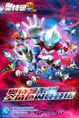 奥特曼系列ol内购免费2023截图4