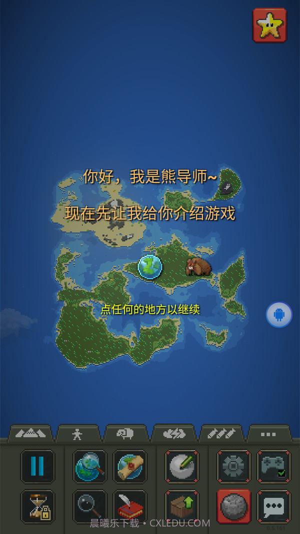 世界盒子0.22.21内置菜单截图4 世界盒子0.22.21内置菜单截图4