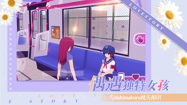 少女约会模拟器无限金币版截图1