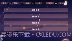 帝梦之后宫天下易次元截图3 帝梦之后宫天下易次元截图3