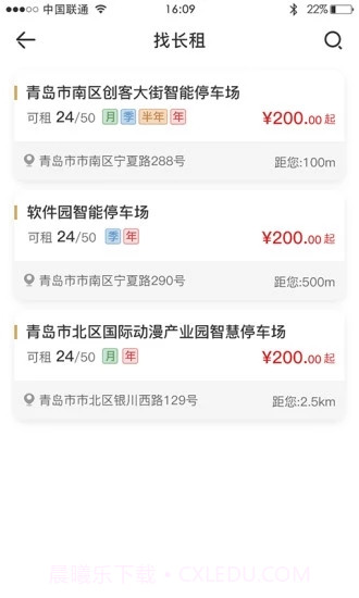 通州慧停车截图3