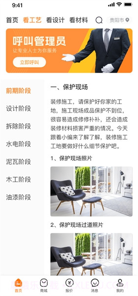 匠能截图1 匠能截图1