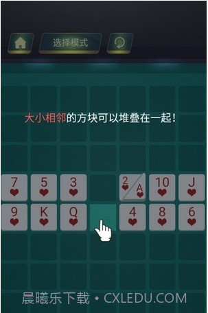 层叠连连看截图1