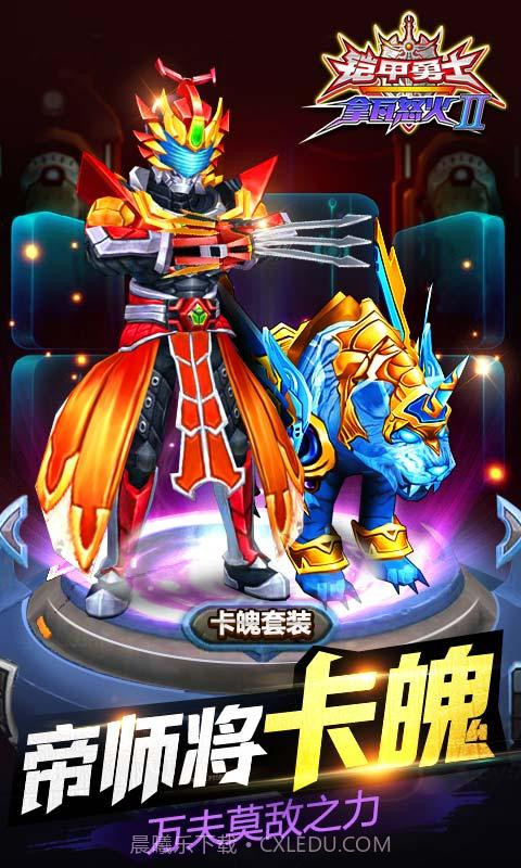 铠甲勇士拿瓦怒火2截图2 铠甲勇士拿瓦怒火2截图2