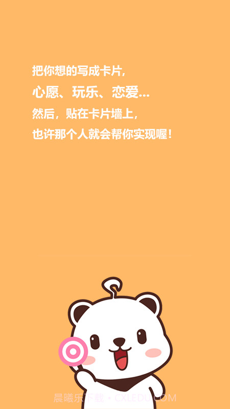 因趣截图1 因趣截图1