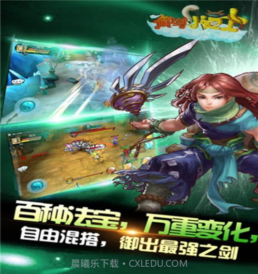 御剑小道士截图3 御剑小道士截图3