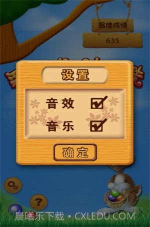 彩球连珠游戏截图1