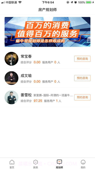 蜗牛哥新房截图3 蜗牛哥新房截图3