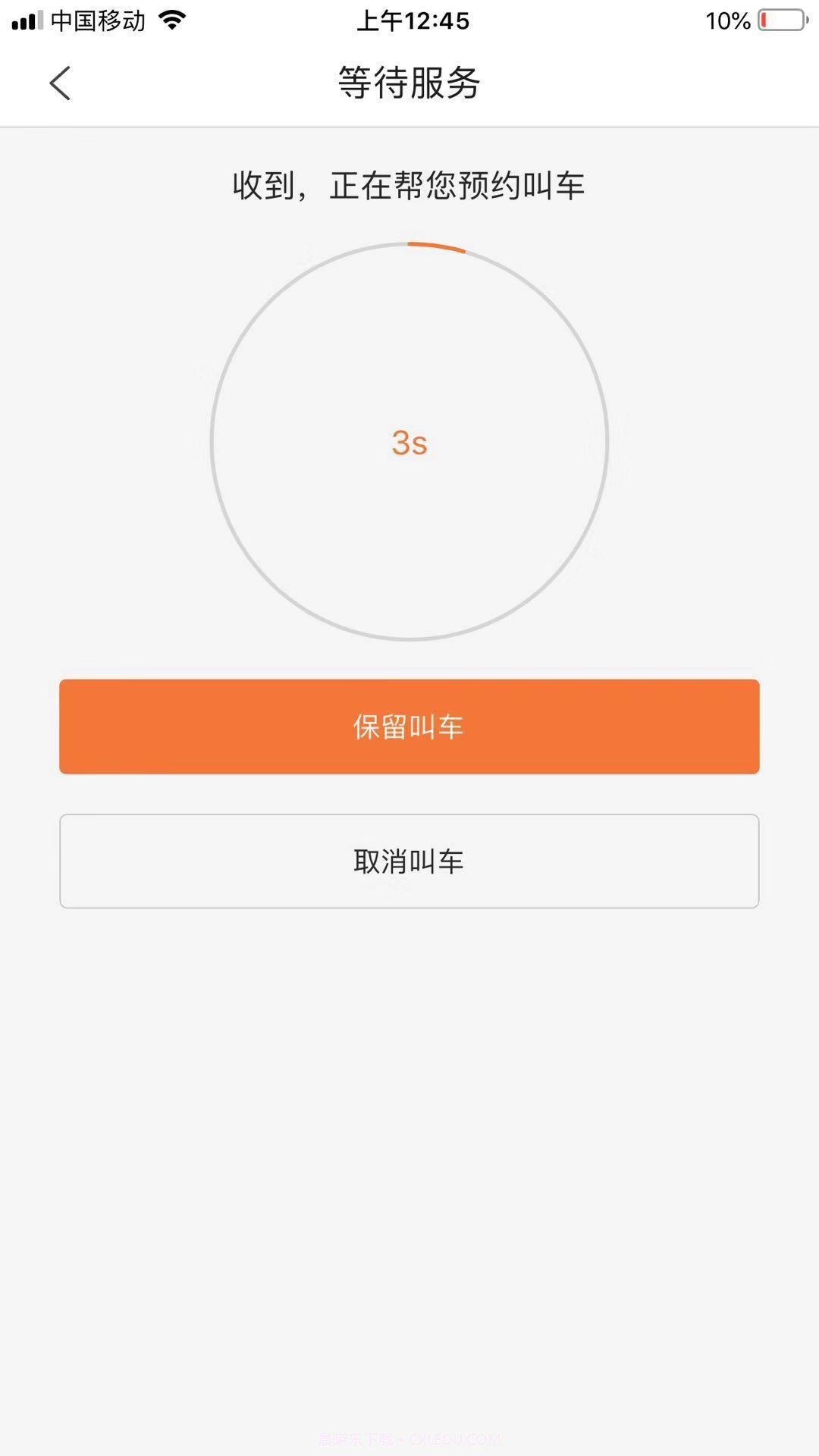 喂吱快车截图1 喂吱快车截图1