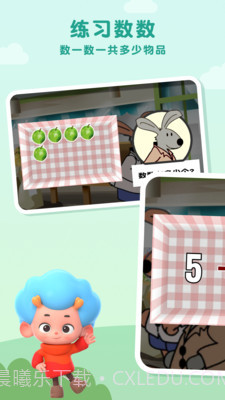 兔兔数学商店截图1 兔兔数学商店截图1