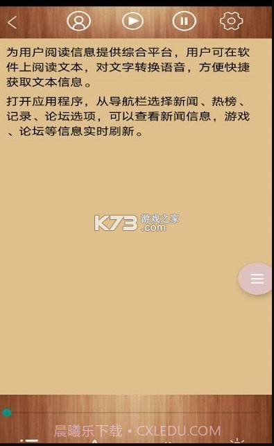 AI智能阅读截图4 AI智能阅读截图4