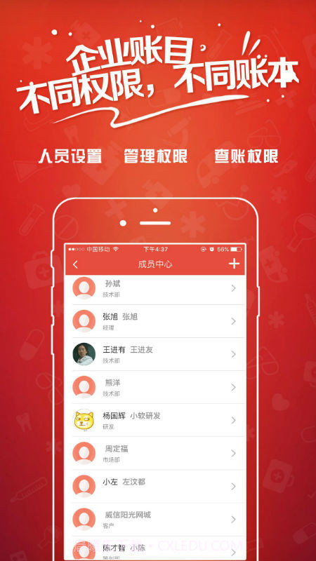 管账宝截图2 管账宝截图2