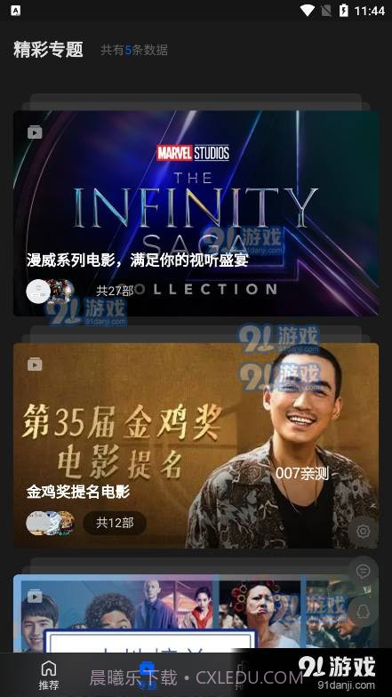 往往影视免费版截图1