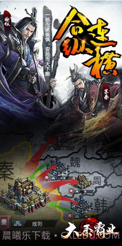 大秦霸业截图3 大秦霸业截图3