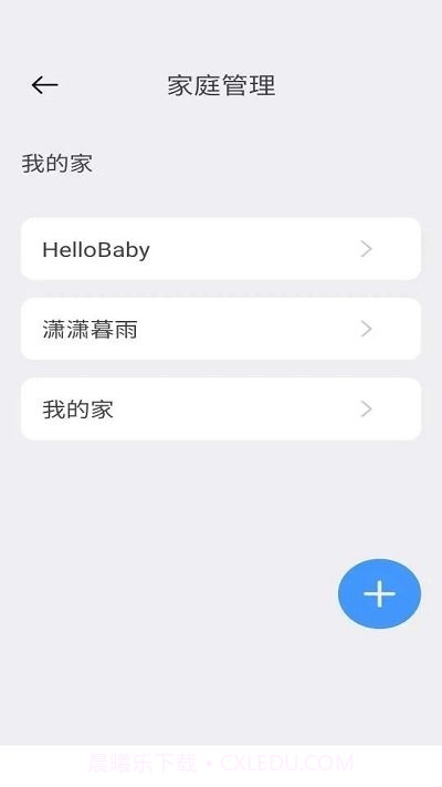 哈贝比智能截图3 哈贝比智能截图3