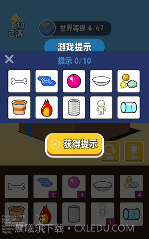 超能世界物语截图3 超能世界物语截图3