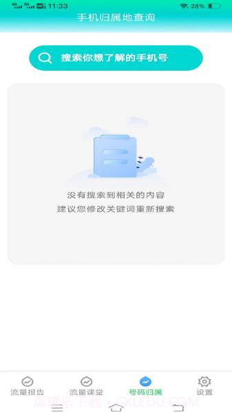 云端流量截图1 云端流量截图1