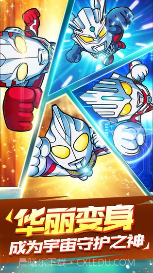奥特曼大战APP截图3