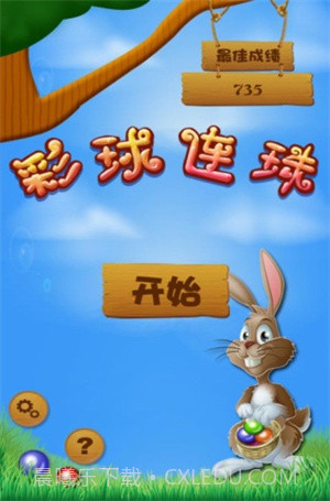 彩球连珠游戏截图2