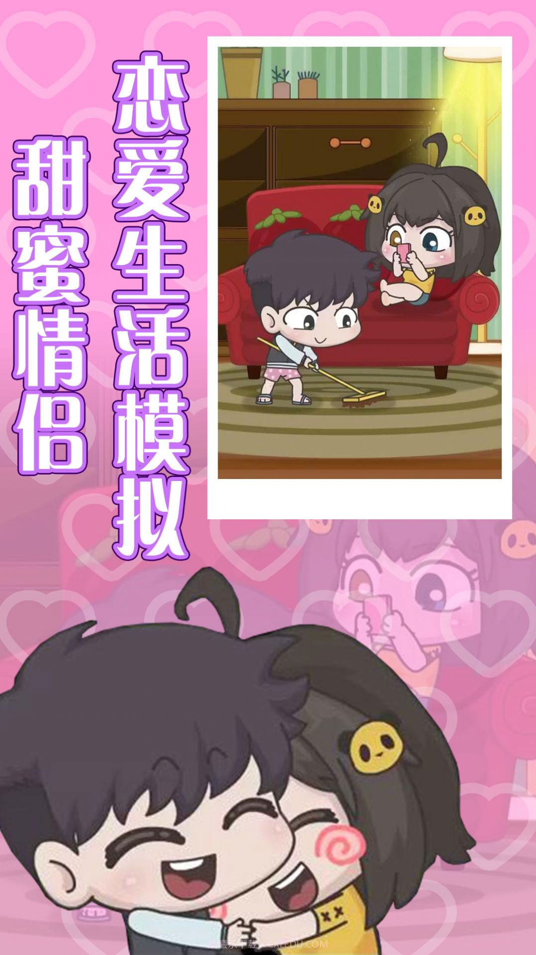 恋爱幻想心动情缘截图1 恋爱幻想心动情缘截图1