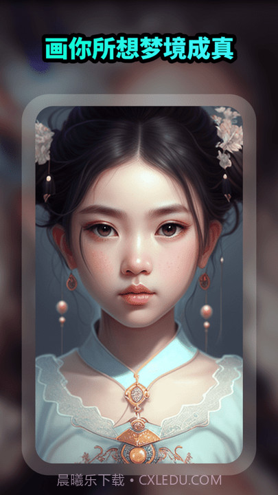 ai绘画文生图截图2 ai绘画文生图截图2