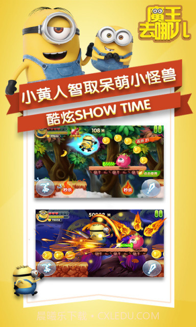 魔王去哪儿截图1