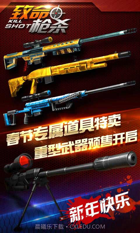 致命枪杀截图4 致命枪杀截图4