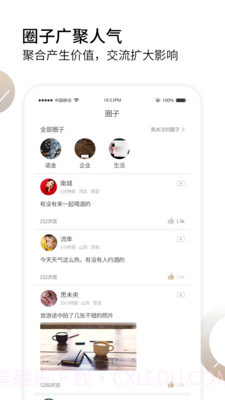 诺金私享截图3 诺金私享截图3