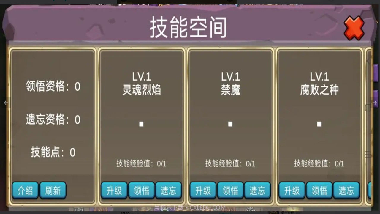 史莱姆勇闯地下迷城截图2 史莱姆勇闯地下迷城截图2