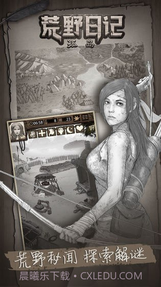 荒野日记手游截图2 荒野日记手游截图2