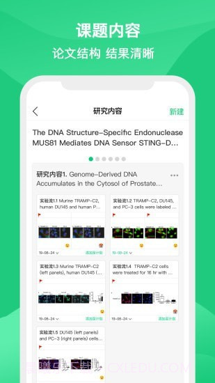 LabInOne截图3 LabInOne截图3