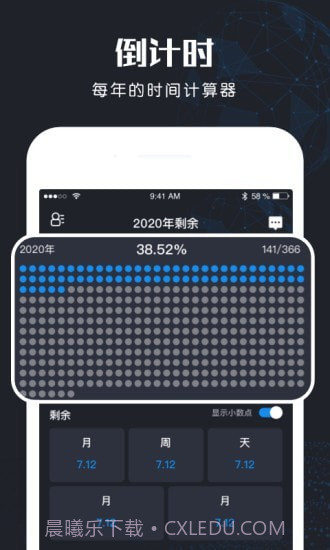 北斗找人安卓截图3
