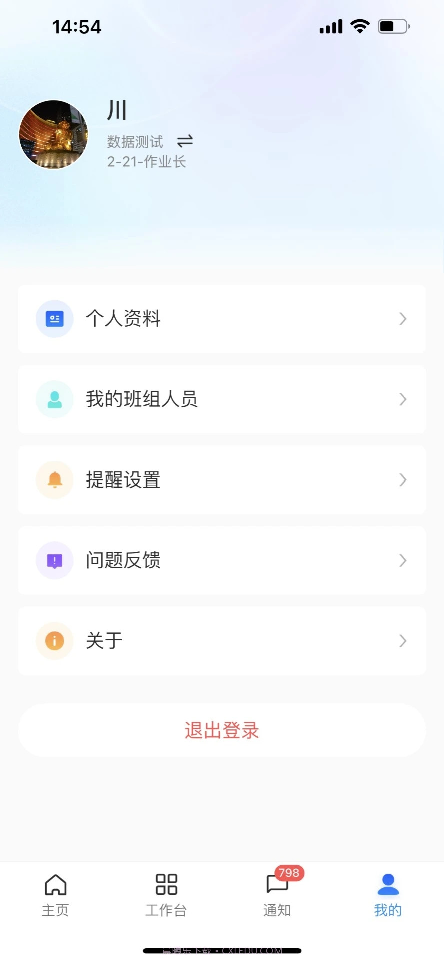 华锐智维截图2 华锐智维截图2