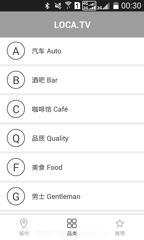 Loca手机版截图1 Loca手机版截图1