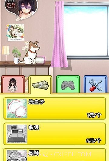 我的萝莉女友截图2 我的萝莉女友截图2