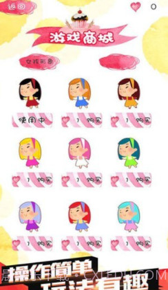 减肥大作战截图2 减肥大作战截图2