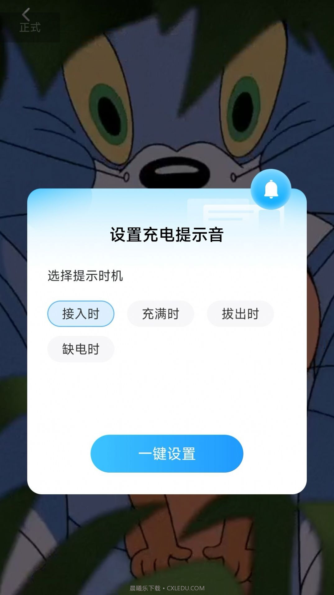 欢畅充电截图2 欢畅充电截图2